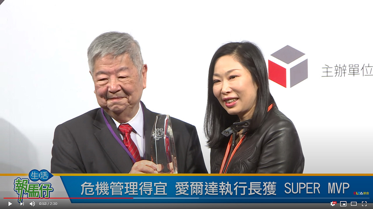 2018年《經理人月刊》第11屆「100 MVP 經理人」及「Super MVP 年度經營者」