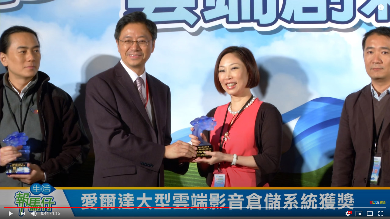 2013年 雲端創新獎