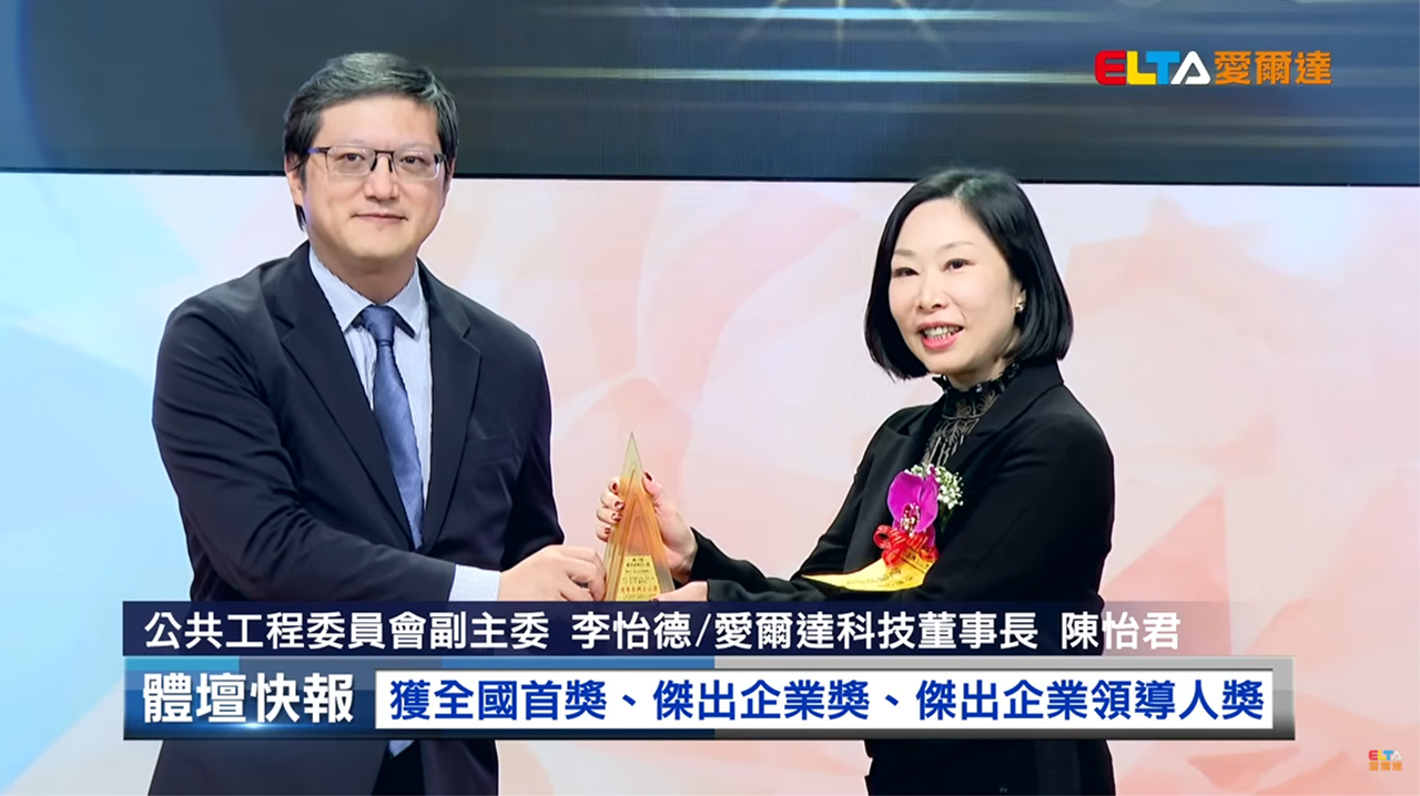 2025年 第 22 屆國家品牌玉山獎 -「傑出企業全國首獎」、「傑出企業獎」、「傑出企業領導人獎」