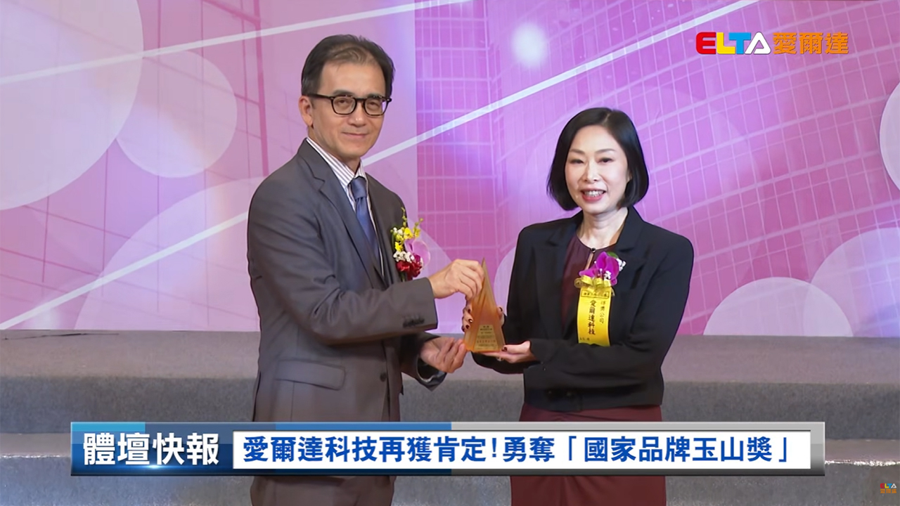 2026 The 23rd National Brand Yushan Award- Best Product Award for the ELTA.tv APP